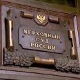 ВС РФ: при неисполнении предписания пожарных не получится "прикрыться" недобросовестным подрядчиком.